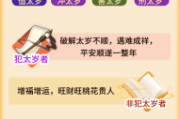 2025年八字流年测算，运势解析与生活建议