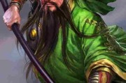 关羽的荆州签，解读与传承