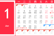 2019年1月4日上午吉时，一场跨越时空的 starts