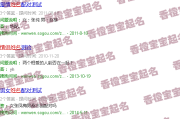 名字中的密码，你的名字是否适合相爱