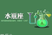 水瓶座姓名吉凶，星座背后的智慧与自由