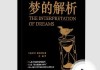 揭秘解梦之谜，哪些方法能让你的梦境解析更准确？