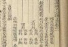 解读命理算命口诀，解析与应用
