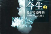 十二星座，前世的与今生的光芒