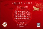 年除夕夜吉时，传统与现代的和谐共鸣