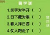 润字吉凶，解析沆字的深层含义与应用