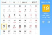 腊月十二农历对应星座解析
