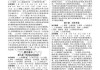 周公测八字，解读历史智慧与现代启示