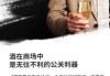 好，用户让我写一篇关于酒后周公解梦的文章，标题和内容都要写。首先，我需要理解酒后周公解梦是什么意思。周公解梦是古代用来占卜的工具，而酒后解梦可能与占卜或心理状态有关