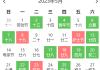 封顶吉日查询，如何选择一个无瑕的封顶吉日