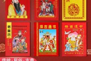 2019年2月26日择吉时，传统习俗与现代生活的融合