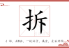 拆房时禁忌，如何在拆除过程中保持顺利与和谐