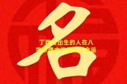 名字算命口诀是什么？传统文化中的命运之谜