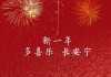 2023年初六出门吉时，把握良辰吉日，开启新一年的美好征程