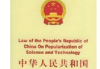 科学易学，中科院易学八字五行测算全解析