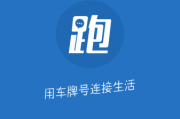 跑丁车吉凶，科学与迷信的界限