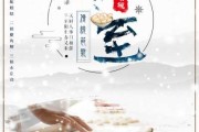 2020冬至吉时，天时地利人和，万物更新