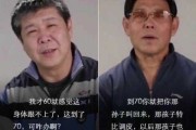 家婆的算命人生，一个普通家庭的命理