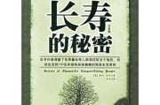 你能长命百岁吗？吉凶预兆揭示长寿秘密