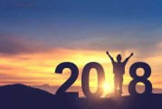 2018理发吉日，barbering on auspicious days in 2018