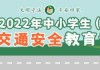 初二学生2022最佳出行时间，避开压力与危险，轻松应对学习与生活