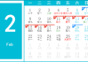2021农历十二吉时，吉时的确定与意义