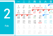 2021农历十二吉时，吉时的确定与意义