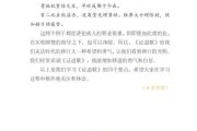 永嘉大雷寺求签仪轨考释