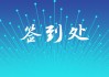 如何在不同地方求签，实用技巧与注意事项