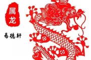 今日生肖运势，龙年7月30日，你的日！