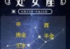 九月十二日，座的守护者