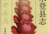 永登县求签地点，历史与现代的交汇