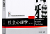 心理学算命学课程，课程内容与学习意义