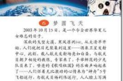 梦见飞龙与，解读梦境中的与蜕变