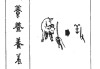 养鱼八字经测算，开启水生的艺术与智慧