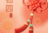 正月初四几点为吉时，传统习俗与现代意义