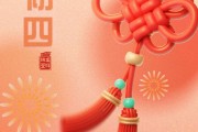 正月初四迎立春吉时查询