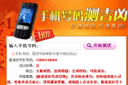 QQ号码吉凶，科学与迷信的界限