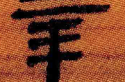 辛姓宝宝取名字，传统与现代的融合之道