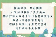 部分。我需要先了解中秋节在文化中的地位，以及它如何影响人们的生活和运势。中秋节通常与团圆、丰收相关，可能与健康、人际关、事业等方面有关