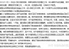 最后，结尾部分要总结鼠年运势的整体情况，并鼓励读者抓住机遇，展望未来。这样整篇文章结构清晰，内容丰富，既有文化背景，又有实用建议，应该能满足用户的需求