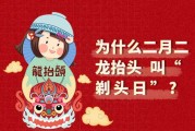 二月剃头的习俗与文化内涵 二月剃头的习俗与文化内涵