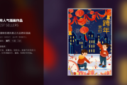 好，用户让我写一篇关于元月日生肖兔运势的文章，标题和内容都要写。首先，我需要确定标题，要吸引人又相关。，内容部分要不少于838个字，涵盖运势分析、生点、健康、财运、感情等方面