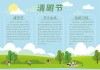 清明扫墓最佳时间及吉凶表解析