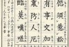 灵顺寺求签解析52