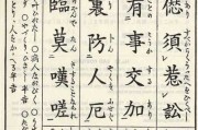 灵顺寺求签解析52