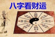 解析，八字测算仕途运势的与实践