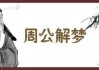 解的美丽小白兔，解读内心深处的善良与美好