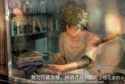 大学生为何趋之若鹜算命？原因解析与深度思考