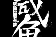 梦见吃咸鱼，解读内心潜藏的需求与情感
